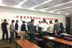 Intensive Portuguese training project with State Grid 