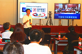 Programme d'interprétation de haut niveau de l'EPRI